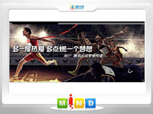 彰武361度——腾讯大运会梦想传递